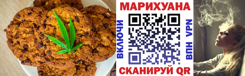 Печенье с ТГК марихуана  Высоковск 