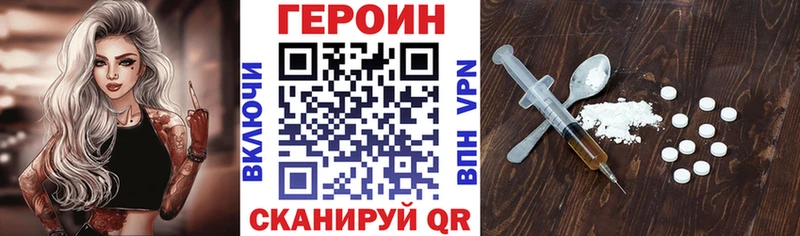Героин хмурый  Высоковск 