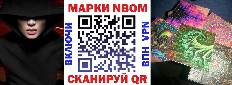 Марки NBOMe 1,8мг  купить  цена  МЕГА рабочий сайт  Высоковск 